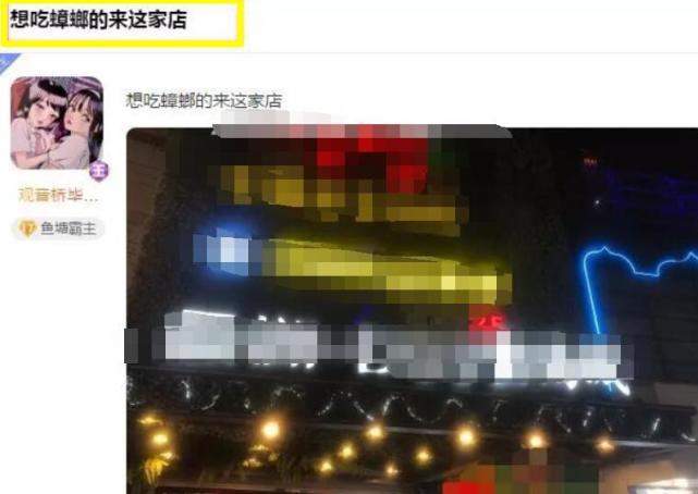 吃到一半「驚見小強」!正妹直播主「氣炸爆破」:想吃蟑螂來這裡