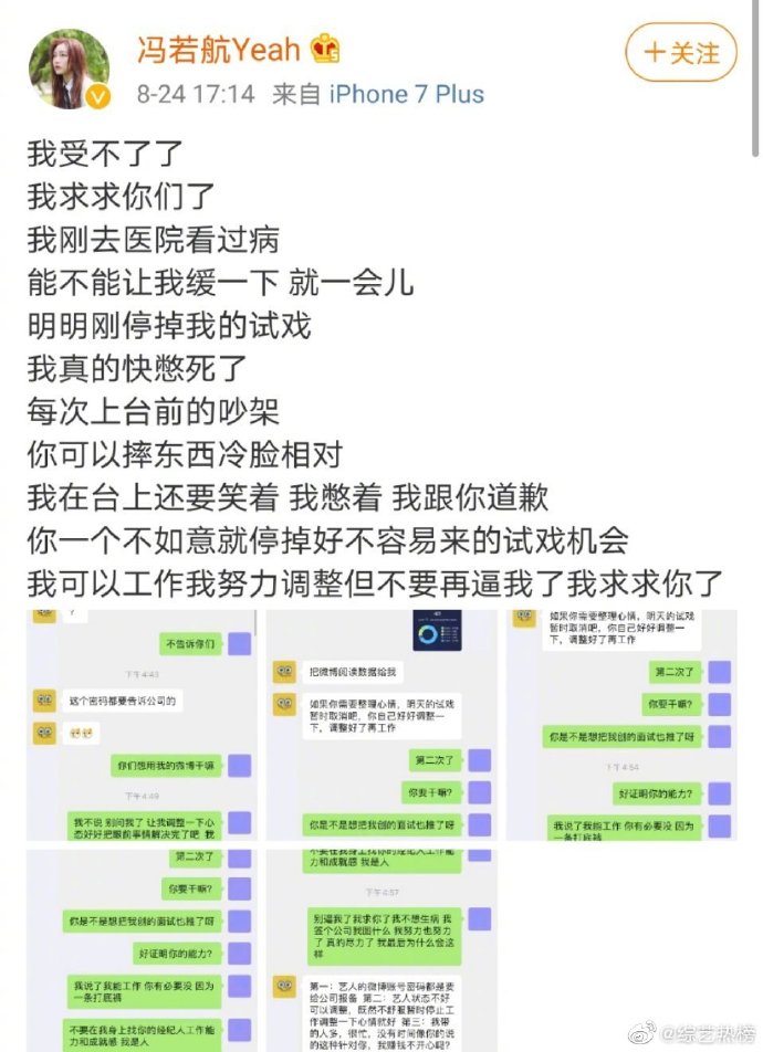 《青你2》練習生爆「慘被操控、封殺」！絕望發文：我不想生病