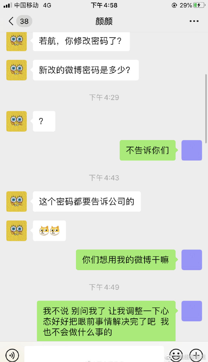 《青你2》練習生爆「慘被操控、封殺」！絕望發文：我不想生病