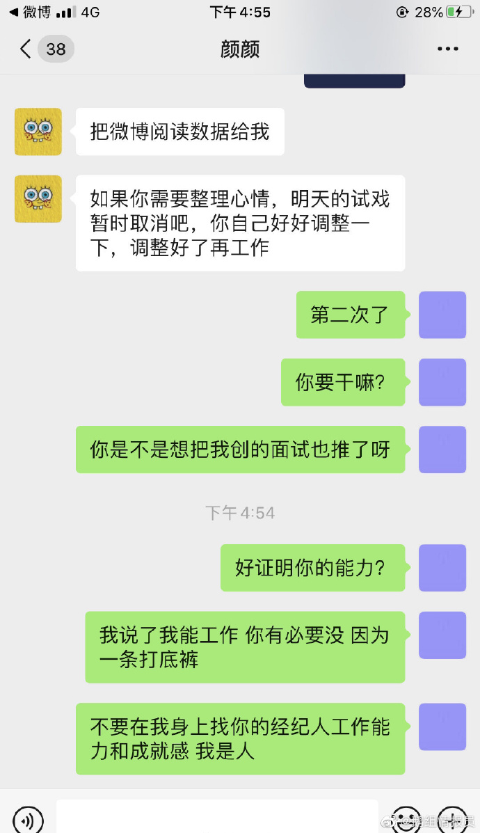 《青你2》練習生爆「慘被操控、封殺」！絕望發文：我不想生病