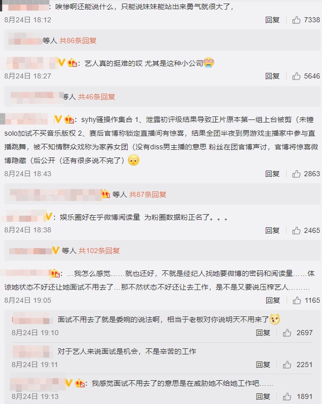 《青你2》練習生爆「慘被操控、封殺」！絕望發文：我不想生病