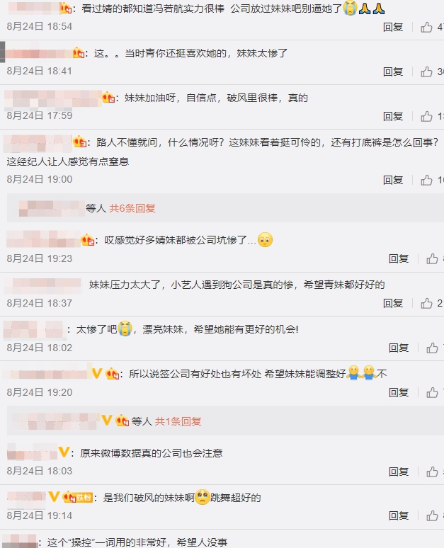 《青你2》練習生爆「慘被操控、封殺」！絕望發文：我不想生病