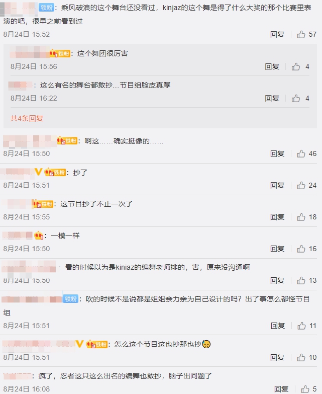 陸綜抄襲「美國街舞天團」!99%複製 網傻眼:這也抄那也抄