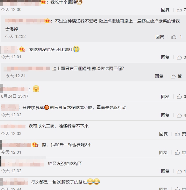 楊冪「嚇人食量」曝光!網崩潰:吃的比她少還比她胖