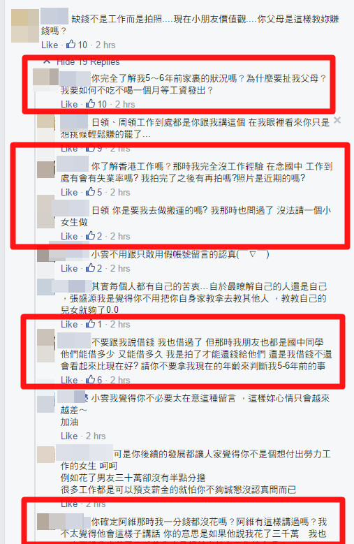 2015年才爆出劈腿醜聞的前英雄聯盟電競選手「小雲寶寶」，2016年3月底又爆出了「裸照外流」風波，引起許多網友在網上瘋狂轉載，小雲寶寶也緊急將FB粉絲團關閉，直到4月底才透過FB發文，表明自己已經備案，更呼籲網友勿再轉傳以免犯法。  小雲寶寶2016年4月27日在FB發文回應「裸照外流」一事，表示自己是因年少時家裡離異急需用錢，而當時攝影師也承諾這些照片不會外流，她才同意拍攝，但沒想到對方最終還是將照片流出，讓她一開始非常不能接受。  「可是這個月事情好像變得更嚴重…才決定要正視這些問題」小雲寶寶表示自己已經前往台北市警局備案了，並向6名涉案的台灣人提告，事件落幕後將會公布結果。同時小雲寶寶也呼籲網友勿再轉傳這些不雅照，或是留言跟貼文，否則將會留下案底。