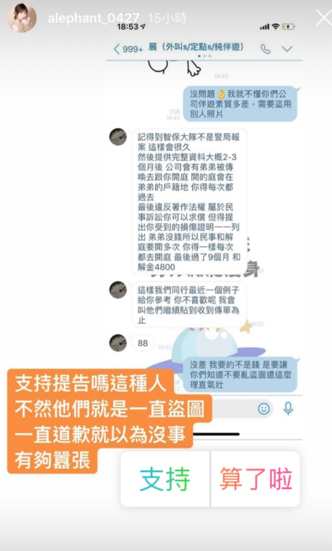 圖片來源／阿樂IG