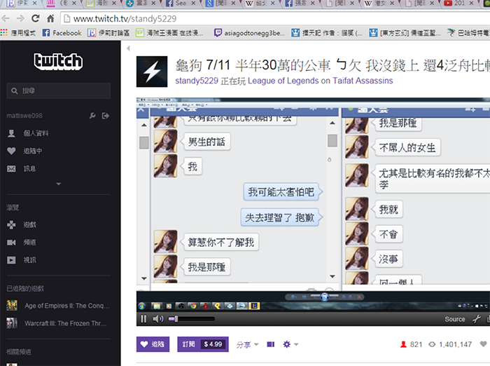 2015年傳出，小雲寶寶劈腿HKEsports戰隊成員的男友歐雷(Olleh)，在香港與樂點熊戰隊教練張家維(awei)偷情，事後小雲寶寶最終在臉書坦言劈腿，公開道歉。而台灣知名實況主也加碼爆料小雲會抽煙、半年花掉男友30萬的秘密。  小雲曾與英雄聯盟香港戰隊HKE旗下後補輔助玩家「阿偉」交往，且在兩人交往期間，讓阿偉負擔她所有的生活開銷，導致阿偉半年就花光了30萬的存款。 小雲寶寶在開實況時都會將男友趕出房間，導致阿偉只能用手機網路練團，同時也欺騙觀眾自己單身，目前與閨蜜FISH合租房子。且24小時都開著23度的冷氣，龐大的電費讓阿偉不堪負荷。 小雲寶寶在和阿偉交往的期間，把另一位直播主「龜狗」當成工具人，龜狗也常常溫馨接送情，但不知道那其實是她男友家。龜狗之後發現真相後，爆氣直接在網路上爆料真相，曾開直播下標題寫著「半年30萬的公車 ㄅ欠 我沒錢上」，更PO出與小雲寶寶的聊天記錄證明自己確實不知情，一直被蒙在鼓裡，更加碼爆料小雲私下一天要「抽兩包菸」，直接戳破她的女神形象。  最讓網友傻眼的是，同時間小雲也和韓國電競選手Olleh歐雷交往，不知情的歐雷開心的在FB發文放閃時，劈腿事件才全數曝光。  劈腿事件過後，小雲寶寶就有了「電競公車」、「天雲客運」等綽號，而她本人也在FB發文承認偷吃一事，寫下：「我必須直接的坦承一件我在感情上做錯的事，對不起我劈腿了，而現在他們也知道我做過了什麼事」、「我會去面對所有的錯誤，不能否認的是，我就是做錯了」、「對不起」。  但許多網友得知心中的女神竟然鬧出這麼大的劈腿風波，也紛紛大感失望，揚言退粉，也讓小雲寶寶的女神形象一落千丈。