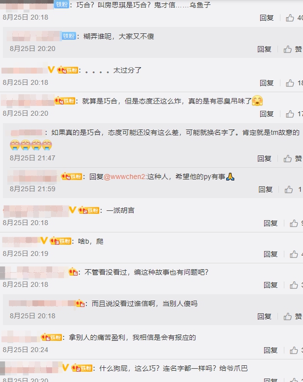 中國成人展驚見「房思琪」！業者囂張嗆：沒看過小說，不怕告