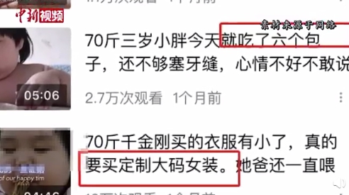 3歲飆破35公斤！吃播小網紅「爸媽被罵爆」委屈：她本來就這麼胖
