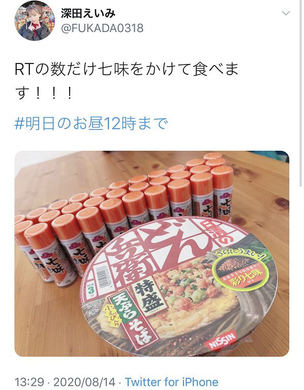 玩笑開大了！深田詠美「辣粉加爆泡麵」　急求經紀人出動