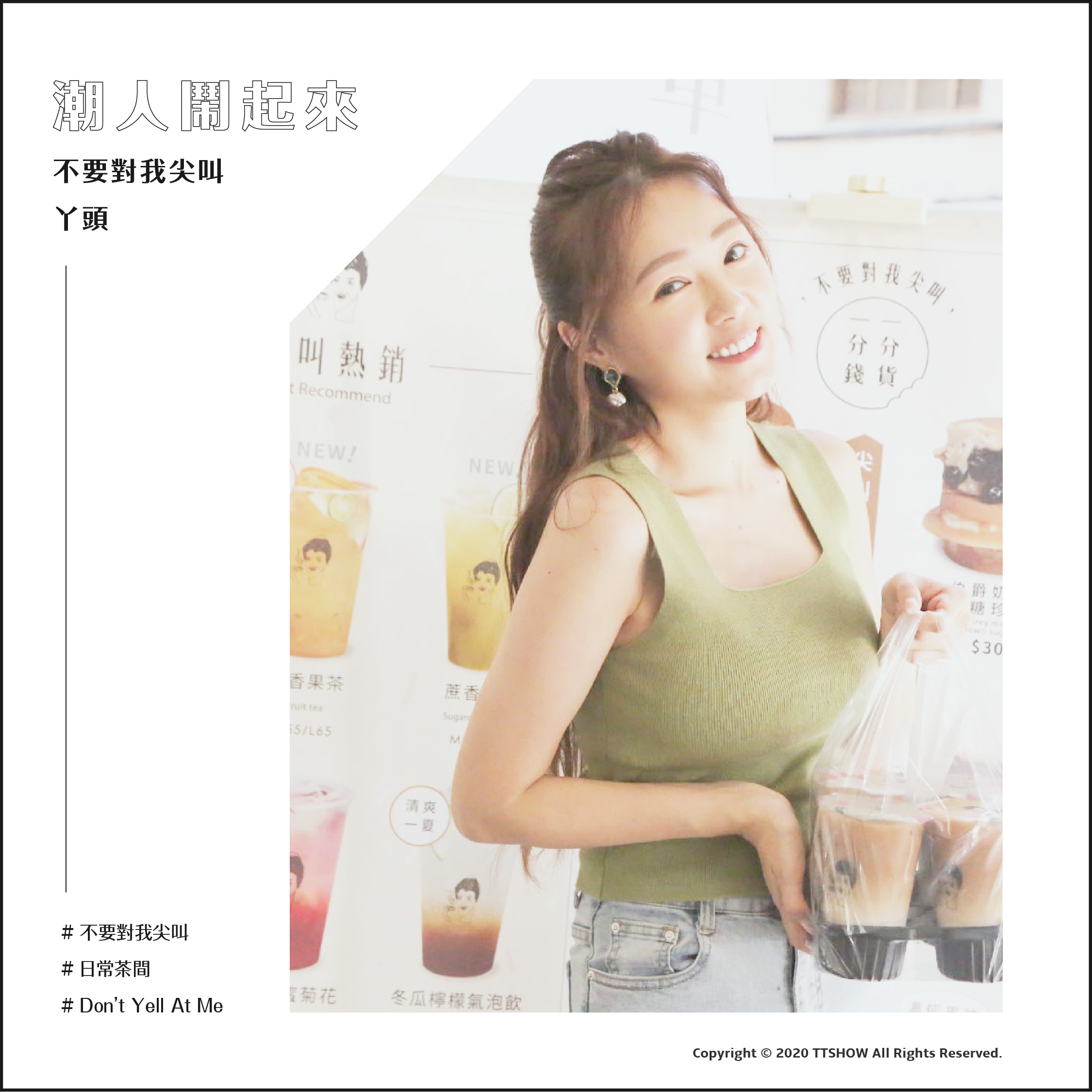 專訪/女老闆的逆襲!丫頭詹子晴:「我成功了,可以讓更多女生知道我們做得到的」