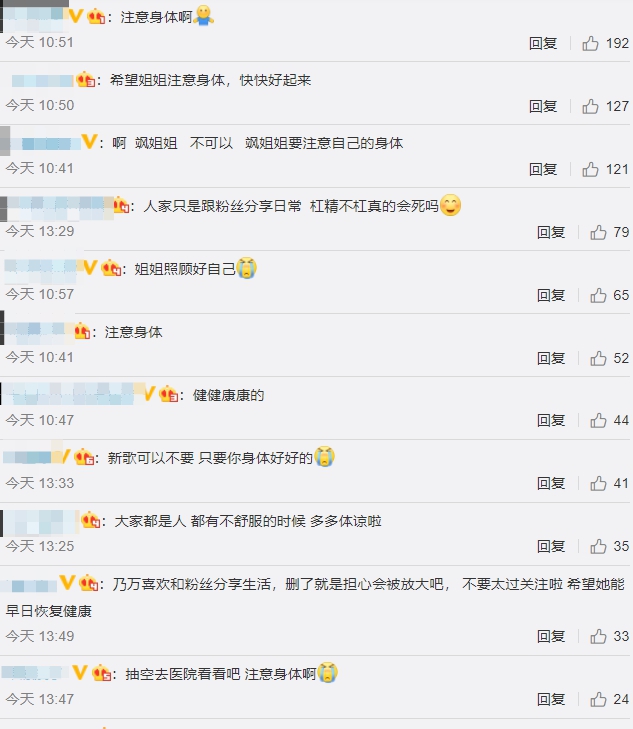 《青你2》乃萬爆「身體出狀況」!「病倒吐血」崩潰發文:為什麼