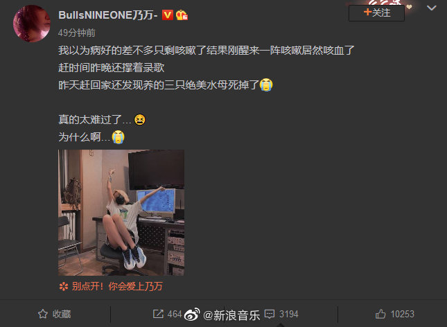 《青你2》乃萬爆「身體出狀況」!「病倒吐血」崩潰發文:為什麼