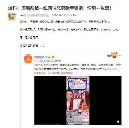 宅男女神爆「被《好聲音》導師劈腿」！小三是男人　網揪「5大線索」：是他！