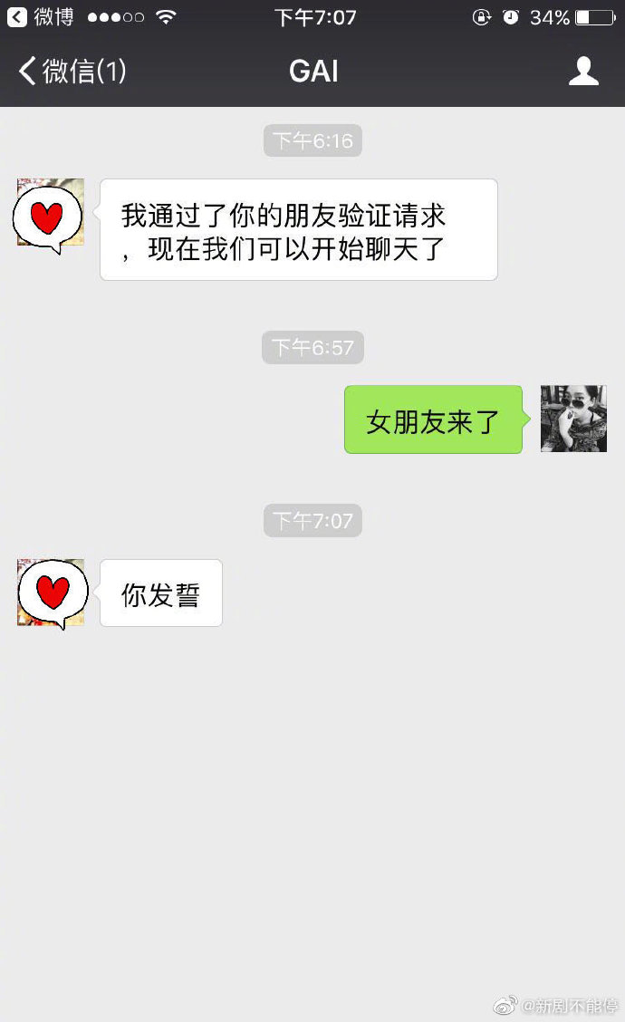 酷GAI變奶GAI！和老婆第一次聊天「霸氣直球」曝光　網暴動：學到了！