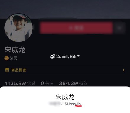 《以家人之名》宋威龍爆「秘戀超模女友」！網抓包「隔空甜蜜喊話」　五年情史全起底！