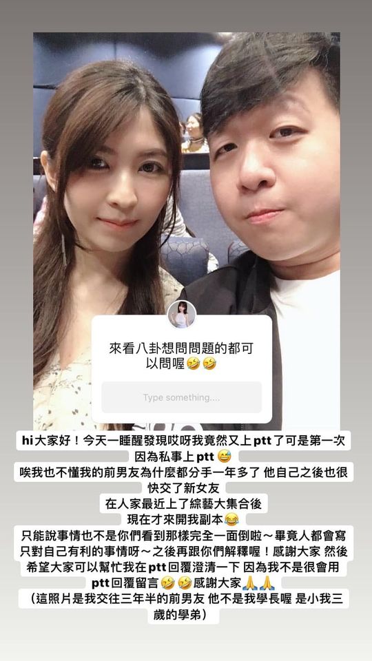 正妹網紅爆「劈腿黑歷史」!帶小王回前男友家 網:悲摧工具人