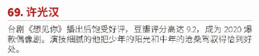 《富比士》中國名人榜TOP100公布!歐陽娜娜上榜 台灣藝人還有「他」!
