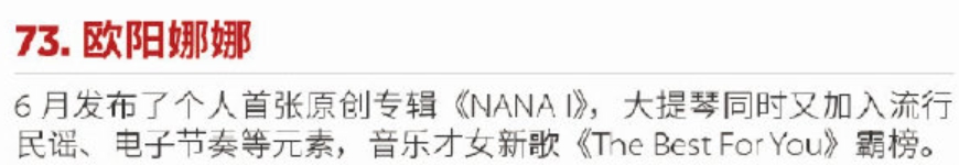 《富比士》中國名人榜TOP100公布!歐陽娜娜上榜 台灣藝人還有「他」!