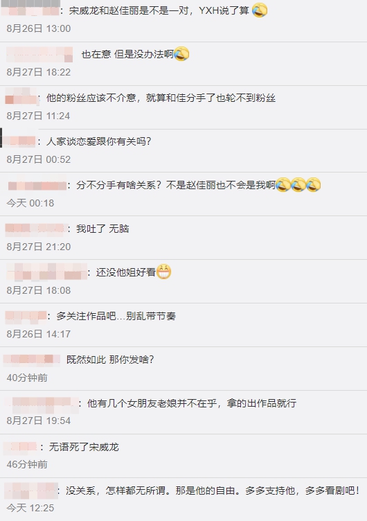 《以家人之名》宋威龍爆「秘戀超模女友」！網抓包「隔空甜蜜喊話」　五年情史全起底！