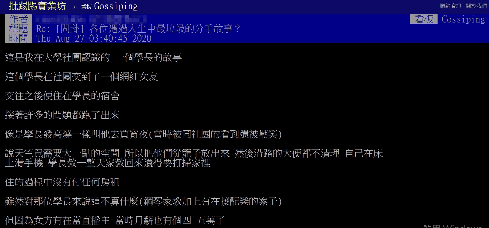 正妹網紅爆「劈腿黑歷史」!帶小王回前男友家 網:悲摧工具人