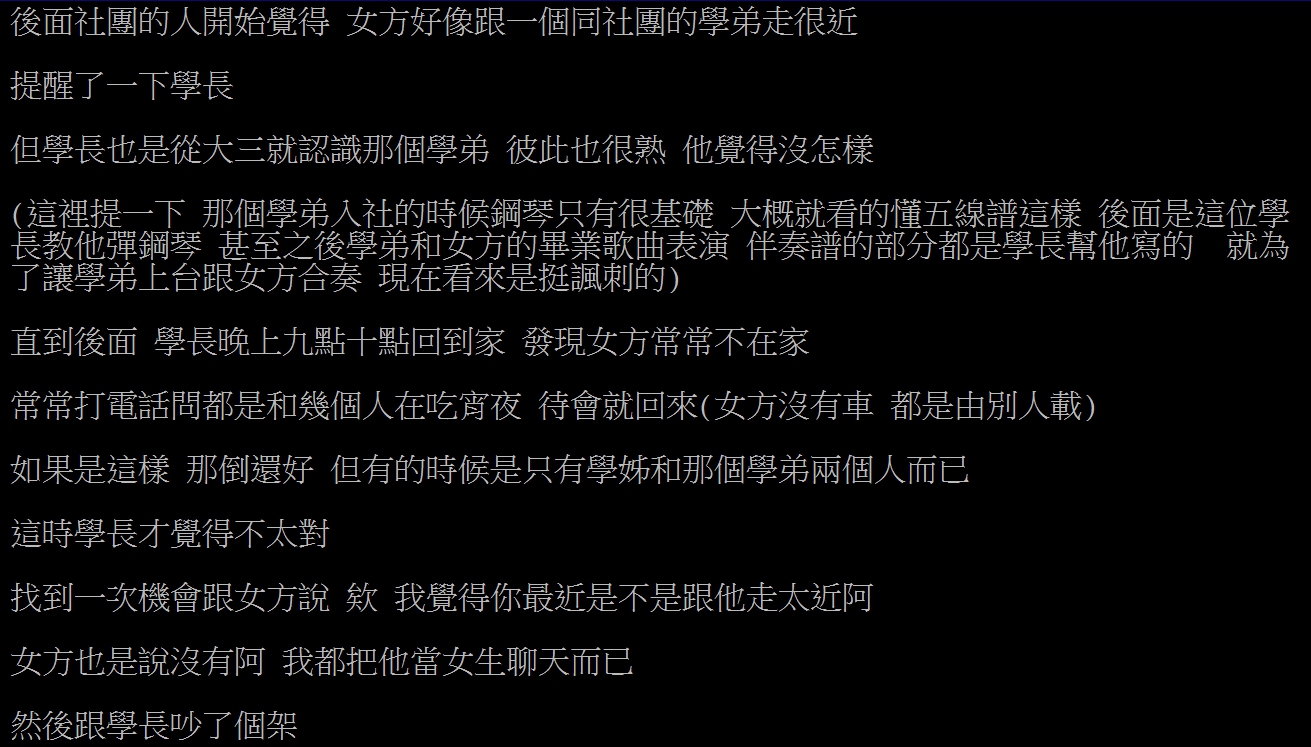 正妹網紅爆「劈腿黑歷史」!帶小王回前男友家 網:悲摧工具人