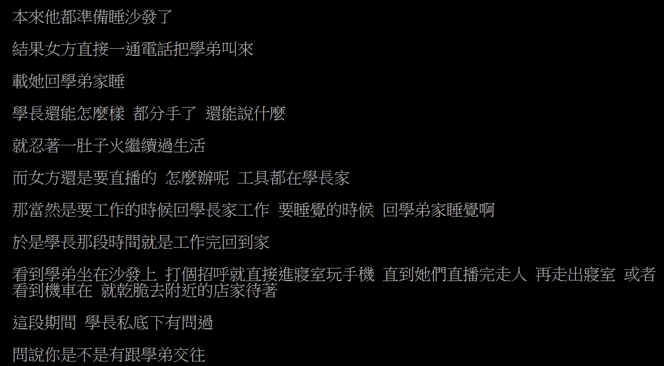 正妹網紅爆「劈腿黑歷史」!帶小王回前男友家 網:悲摧工具人