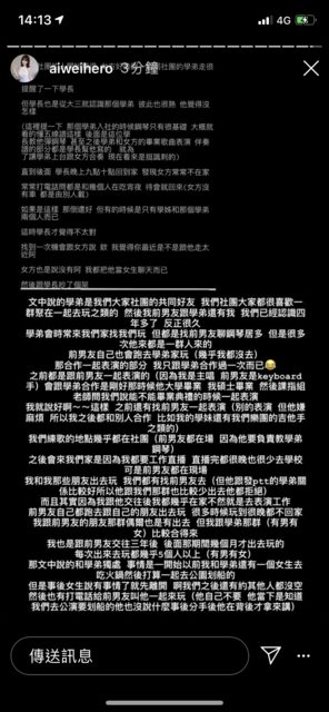 正妹網紅爆「劈腿黑歷史」!帶小王回前男友家 網:悲摧工具人