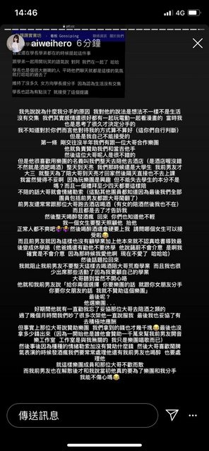 正妹網紅爆「劈腿黑歷史」!帶小王回前男友家 網:悲摧工具人