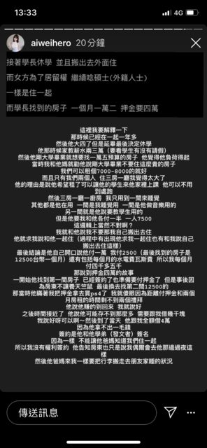 正妹網紅爆「劈腿黑歷史」!帶小王回前男友家 網:悲摧工具人