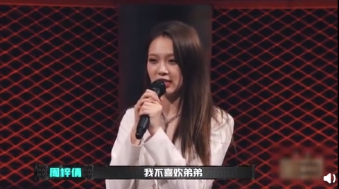 不喜歡弟弟！《青你2》練習生「晉級《新說唱2020》40強」　網罵爆：做作