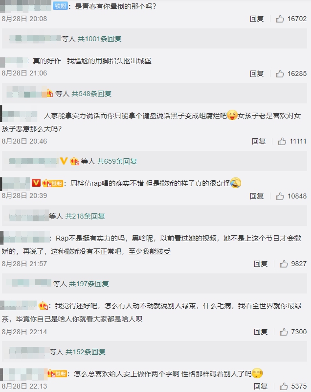 不喜歡弟弟！《青你2》練習生「晉級《新說唱2020》40強」　網罵爆：做作