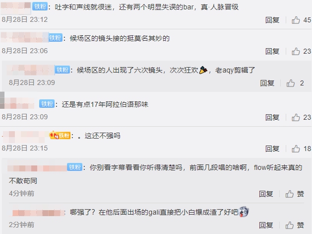 賣情懷炒作？《新說唱2020》吳亦凡「炒麵隊戰友」實力受質疑：真不行！