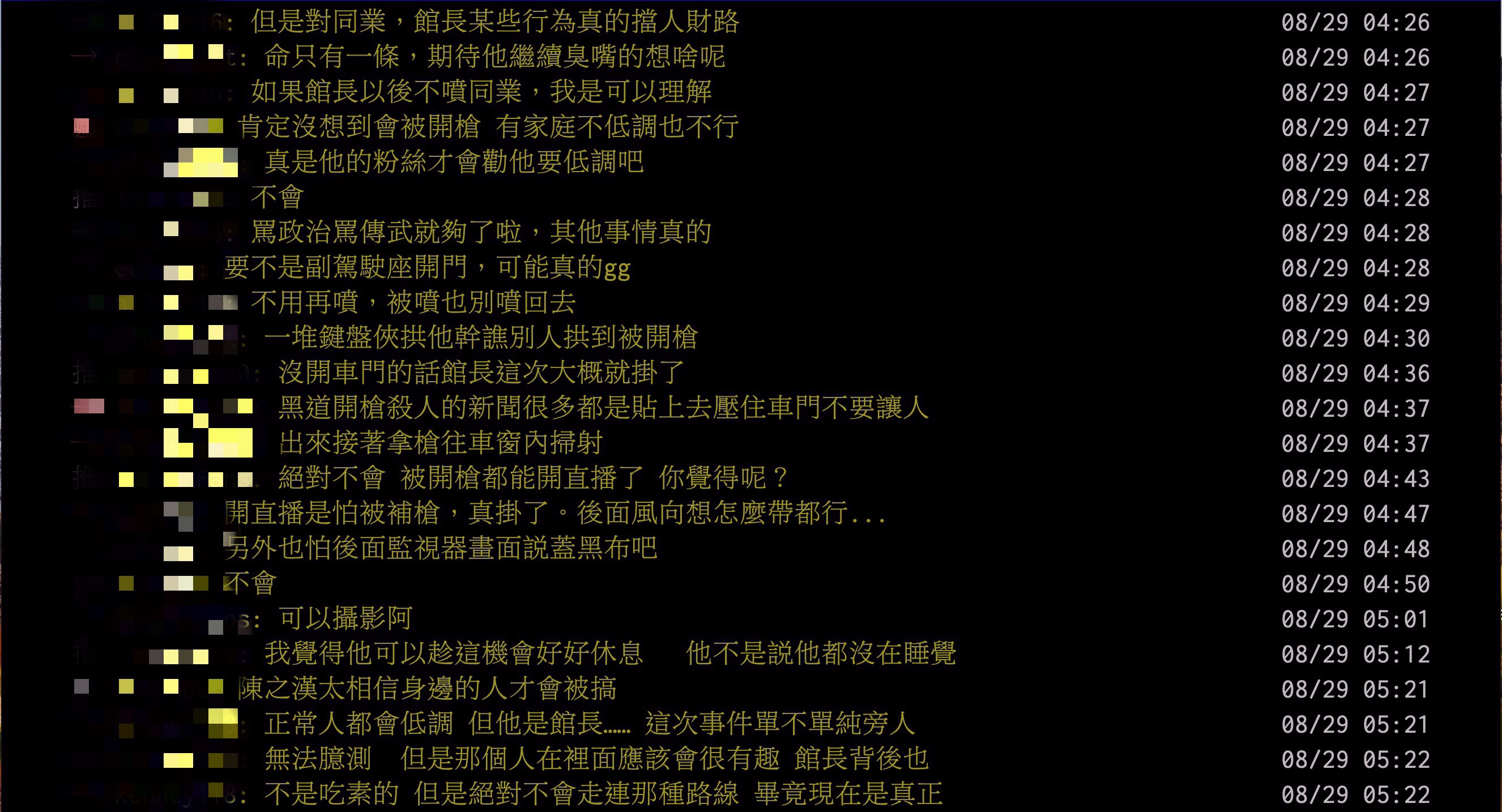 開三槍送醫!他問館長出院後續 網分析:他還會繼續嘴