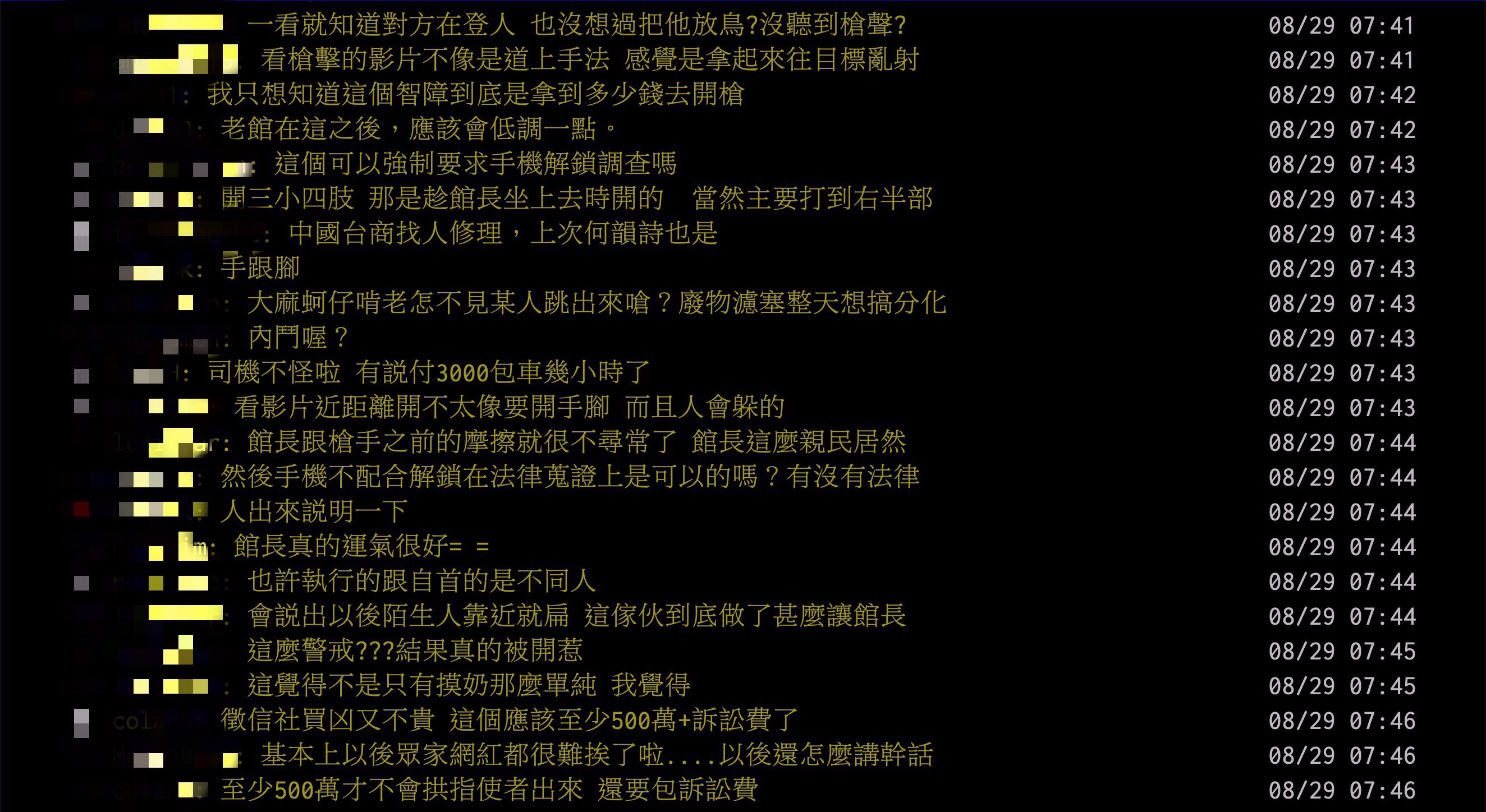 無業啃老仍重金請律師！館長槍擊案「十大疑點」　網質疑：高人指點