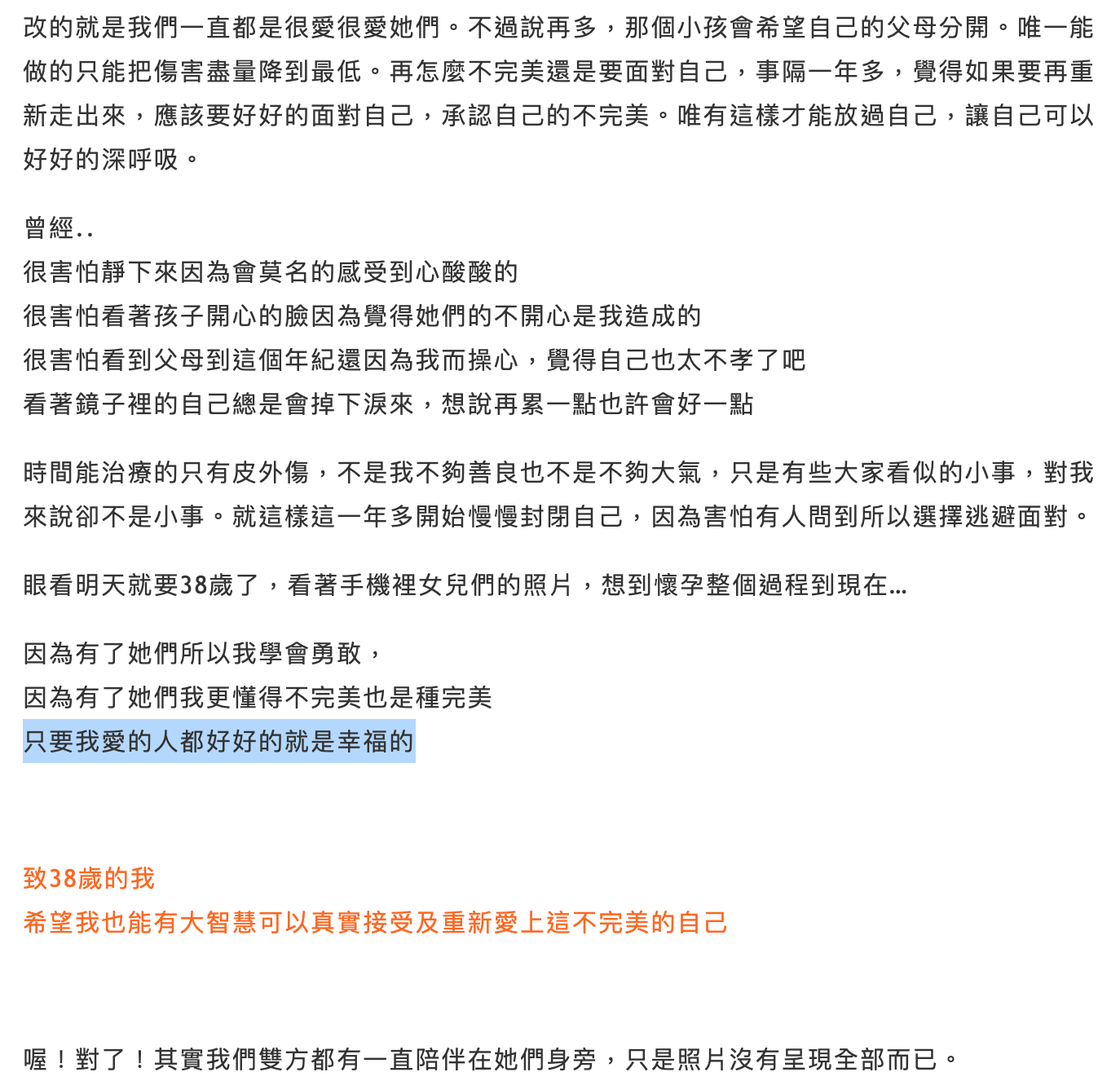 圖片來源/Samantha &四千金FB