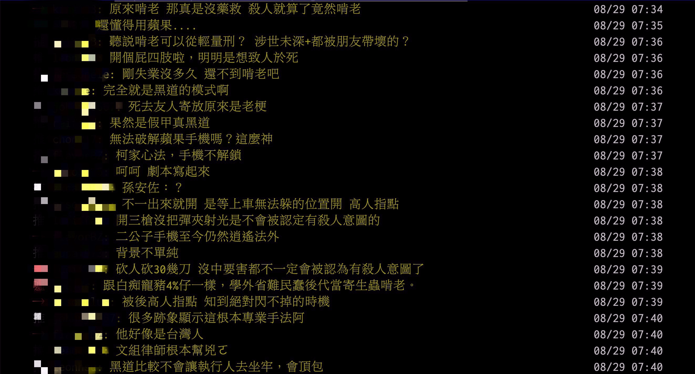 無業啃老仍重金請律師！館長槍擊案「十大疑點」　網質疑：高人指點