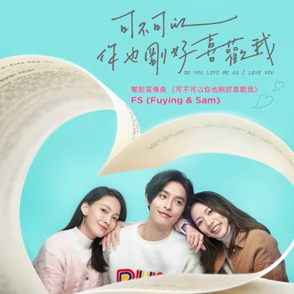 幾經波折的愛情,更顯得彌足珍貴