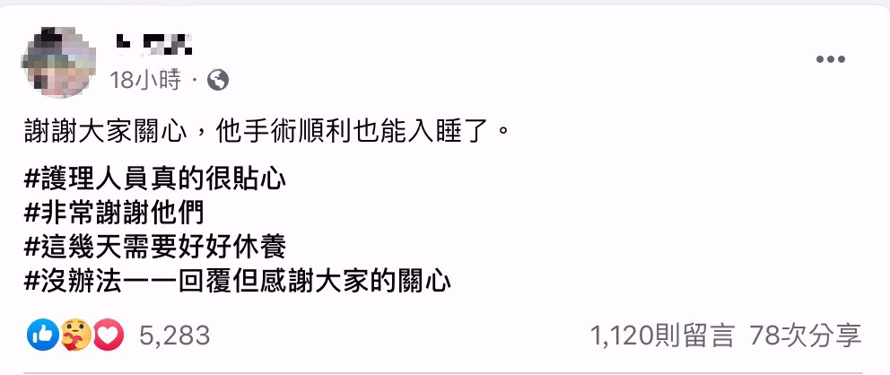 開三槍送醫!他問館長出院後續 網分析:他還會繼續嘴