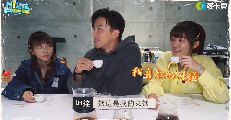 咖啡廳何時開幕?粉絲狂敲碗 《木曜4超玩》製作人親曝後續情況