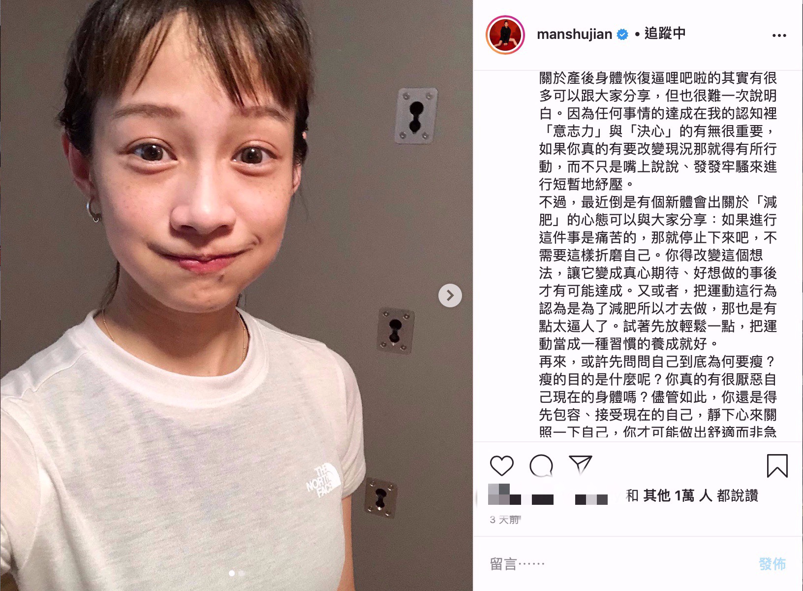 簡嫚書PO減肥勸世文!分享產後瘦身心態 「如果痛苦就停止」