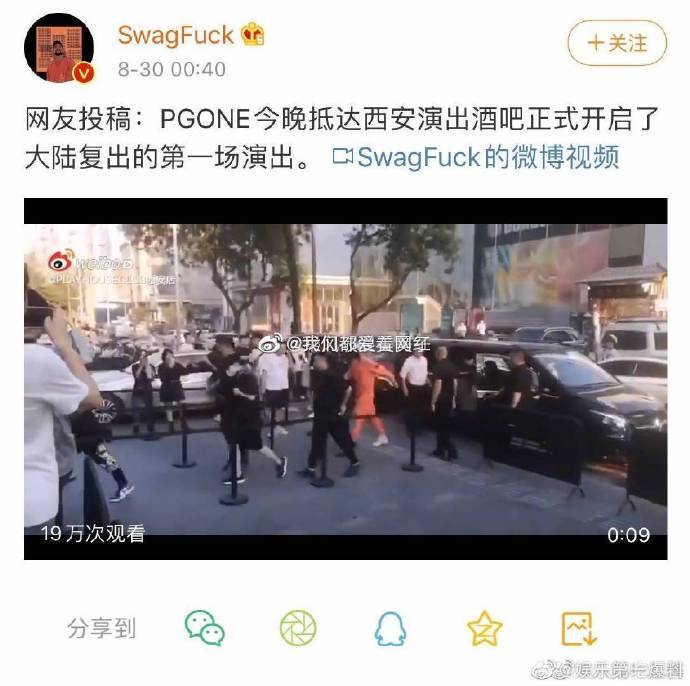 偷吃兄弟老婆被封殺！PGOne「復出慘受阻」　悲慘近況曝光！