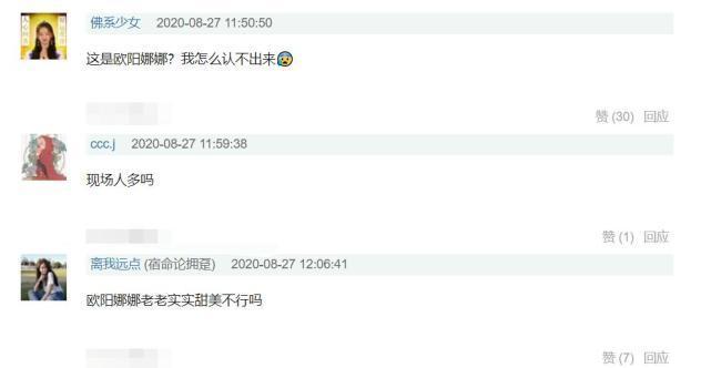 「明星照妖鏡」一拍全現形!歐陽娜娜「無修圖」流出 網:超尷尬