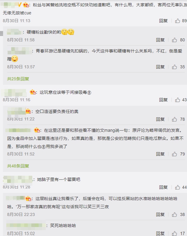 THE9又出事！謝可寅爆料「小龍蝦有罌粟」　網罵爆：沒文化真可怕