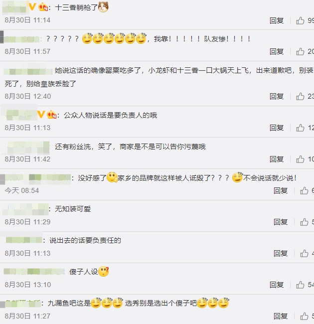 THE9又出事！謝可寅爆料「小龍蝦有罌粟」　網罵爆：沒文化真可怕