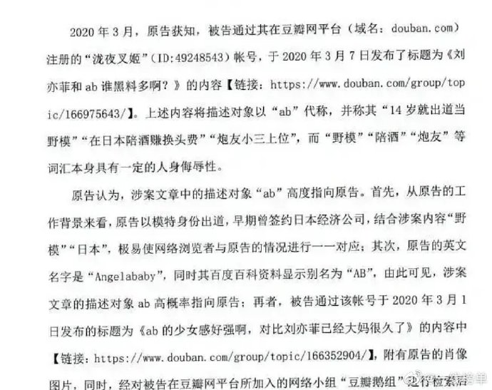 被爆「陪酒當小三」！Angelababy氣炸提告　悲慘下場曝光！