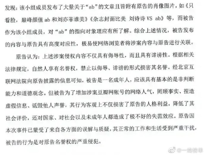 被爆「陪酒當小三」！Angelababy氣炸提告　悲慘下場曝光！