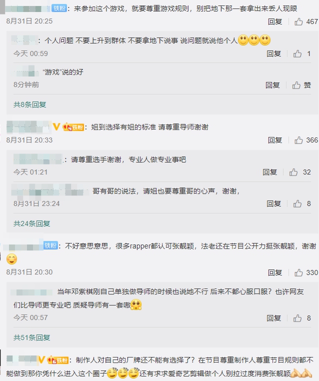 根本不懂說唱？張靚穎「淘汰OG級rapper」　瘋狂搶人引眾怒！