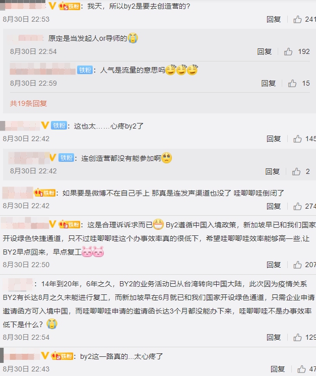 翻紅後再度消失!BY2爆「8個月沒工作」 慘澹近況曝光!