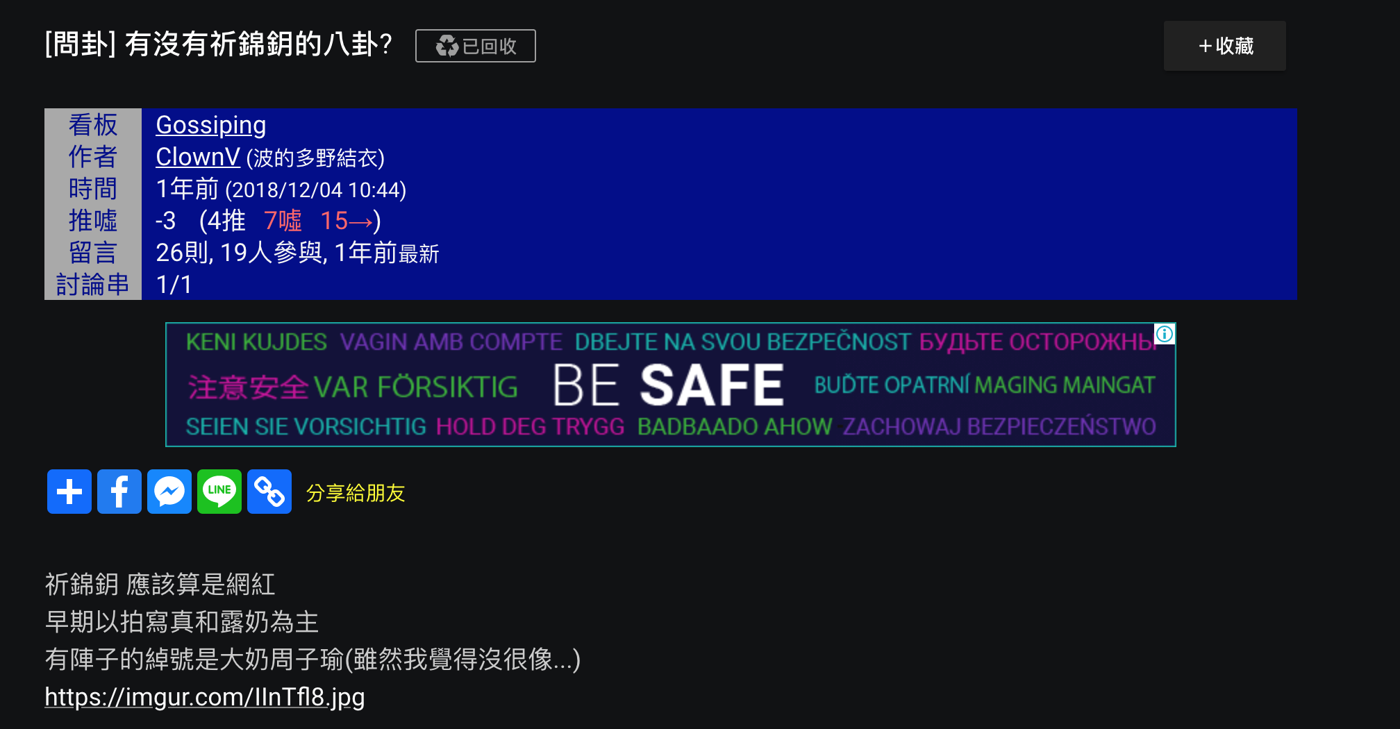 長相甜美、身材姣好的網紅歌手祈錦鈅,在2019年時被網友爆出以前外拍的照片,許多人看完後不禁超傻眼表示「這到底是誰?!」 有鄉民在PTT的八卦版詢問《有沒有祈錦鈅的八卦》時,有網友在底下留言貼出一部YT影片。循線進入後,發現該影片標題為《新竹外拍網_祈錦鈅(小鈅)竹北高鐵甜美外拍》,影片中的祈錦鈅與現今長相落差非常大,但仍不減其甜美氣質。 祈錦鈅「封奶」後,許多網友紛紛開始挖掘她過去擔任JKF女郎時所拍攝的大尺度照片,就有人發現YT上有人備份了一部祈錦鈅外拍時的側錄影片。影片中祈錦鈅穿著性感的Tiffany綠流蘇泳衣,頻頻擺出許多撩人撫媚的姿勢,鏡頭還不停靠近特寫胸部的部分,讓許多男粉絲紛紛留言:「好美喔!」、「可惜現在瘦了」、「長的美波又大」,但也有人留言表示:「好像做酒店的 濃濃的粉味」,讓祈錦鈅的經紀公司也緊急至留言區要求對方下架該部影片,但目前為止影片仍在YT上,目前也已累積了12萬多的觀看次數。